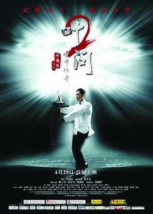 叶问爆料视频全集下载免费,揭秘一代宗师的真实传奇