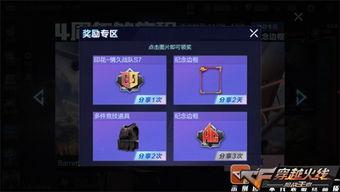 cf手游四周年抽奖最新爆料,抽奖爆料抢先看，惊喜福利等你来！