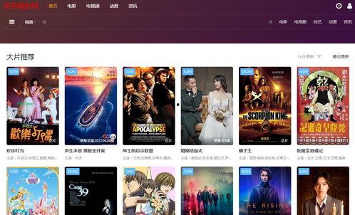 在线观看电影网,在线观影新体验大盘点  第3张