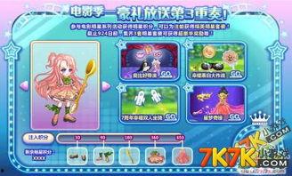 奥比岛最新戏曲爆料视频,穿越时空的传奇故事即将上演 第3张 奥比岛最新戏曲爆料视频,穿越时空的传奇故事即将上演 第3张